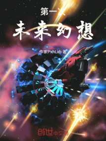 First Future Fantasy