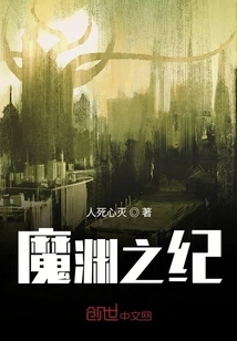 The Chronicle of Demonic Abyss