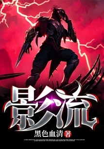 I'm Really Not the Lord of Shadow Stream