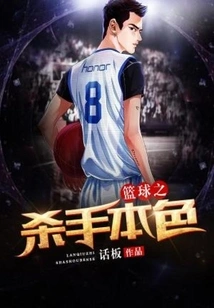 Basketball's True Nature as a Killer