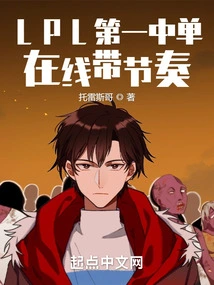 The No. 1 Mid Laner in Lpl, Leading the Rhythm Online