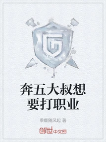 Uncle Benwu Wants to Play Professionally