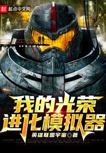 My Glorious Evolution Simulator