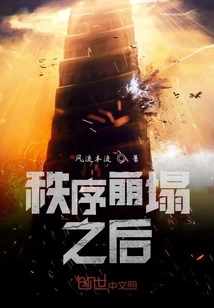 After the Collapse of Order