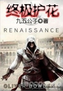 Ultimate Flower Protection