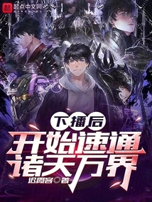 After Downloading the Broadcast, Start to Travel Through All the Worlds Quickly