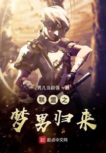 Alliance Dream Man Returns