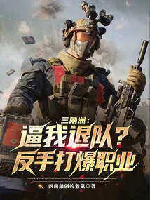 Delta: Force Me to Quit the Team? Defeat the Profession with a Backhand