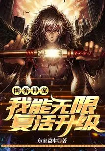 Online Game God's Pet: I Can Be Resurrected and Upgraded Infinitely