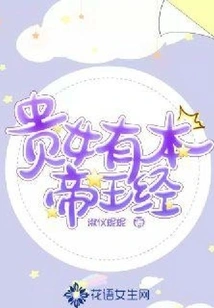 The Noble Lady Has This Emperor's Scripture