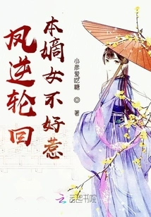 Feng Nissamsara's Daughter is Not Easy to Mess With