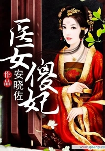 Medical Girl Silly Concubine