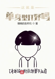 Is This a Single Jungler?