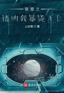 Please Call Me to Kill Ad in the Alliance