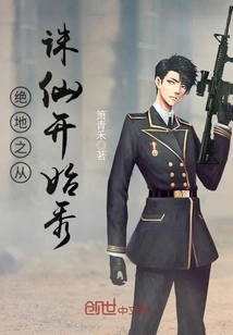 Jedi: Starting from Zhu Xian Show