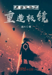 League of Legends Remade Mirror