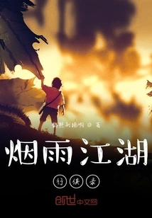 The Heroes of the Misty Rivers and Lakes