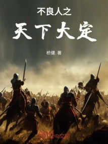 The World of Bad People is Settled