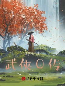 Martial Arts Q Legend