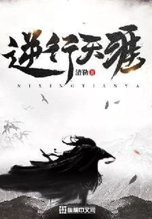 Retrograde to the End of the World