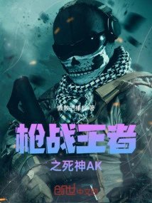 Gunfight King of Death Ak