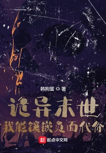 In the Weird Apocalypse, I Can Inlay Negative Costs