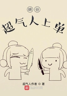 The Super Popular Top Laner in the Canyon