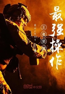 The Most Powerful Operation of King of Glory