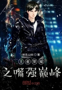 The Mouth of the King of Glory is at Its Peak