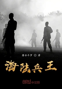 King of Land, Sea and Army