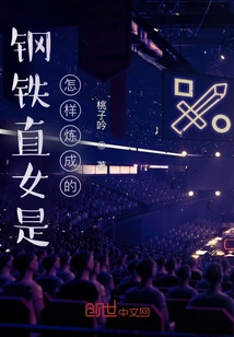 How to Make a Straight Girl of Steel