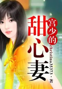 Mr. Gong's Sweet Wife