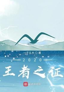 2020 Proof of the King