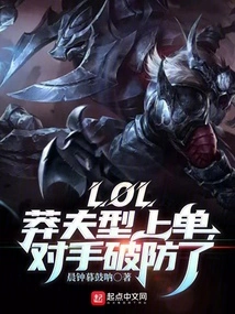 Lol: a Reckless Top Laner, the Opponent Breaks the Defense