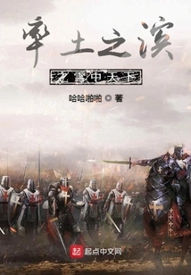 The World in the Snow on the Shore of the Earth