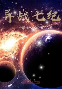 The Seventh Age of Strange War