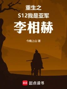 Rebirth S12, I Am the Runner-up Lee Sang Hyuk