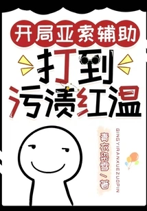 At the Beginning, Yasuo Assisted and Hit the Stained Red Temperature