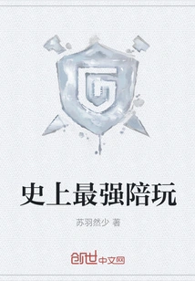 The Strongest Companion in History