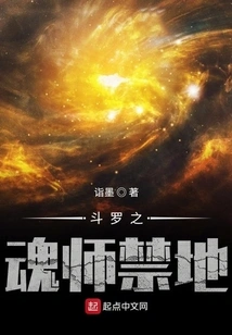 Douluo Soul Master Forbidden Land