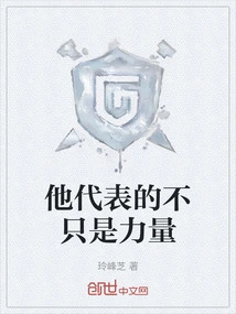 He Represents More Than Just Strength