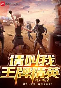 Please Call Me Ace Elite