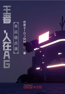 The King, Who is in Ag, Has Full Luck Points