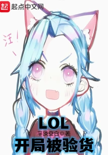 Lol: the Goods Were Inspected at the Beginning