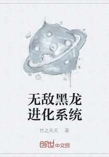 Invincible Black Dragon Evolution System