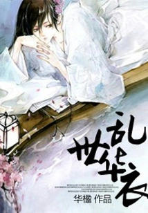 Colorful Clothes in Troubled Times