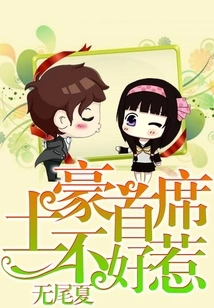 Rich Ceo is Not Easy to Mess With