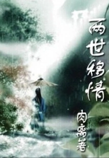 Empathy between Two Generations