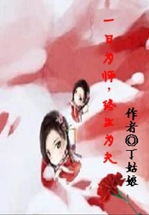 Once a Teacher, Always a Husband