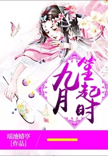 When Sheng Rises in September